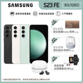 【SAMSUNG 三星】Galaxy S23 FE 6.4吋(8G/128G/高通驍龍8 Gen1/5000萬鏡頭畫素/AI手機)(Buds FE組)