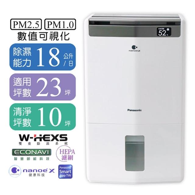 【Panasonic 國際牌】18L空氣清淨除濕機(F-Y36JH)