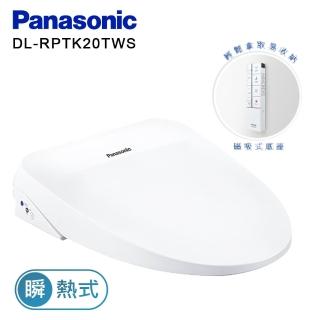 【Panasonic 國際牌】纖薄美型溫水洗淨瞬熱便座/除臭功能-送基本安裝(DL-RPTK20TWS)