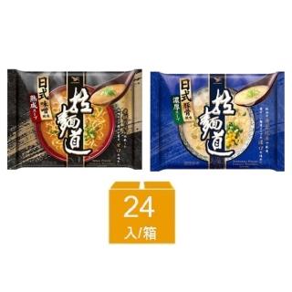 【拉麵道】日風味袋x24入/箱(日式豚骨/日式味噌)