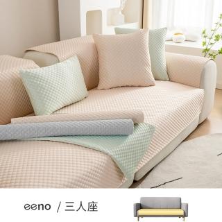 【eeno】三人座 3D冰絲涼感沙發墊(90×180cm)