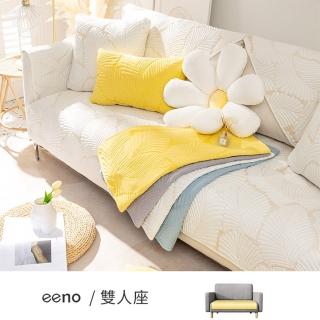 【eeno】雙人座 立體感絎縫全棉沙發墊(70×120cm)