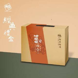 【糖鼎】經典黑糖茶磚禮盒-四合一黑糖薑母(12入/30g)