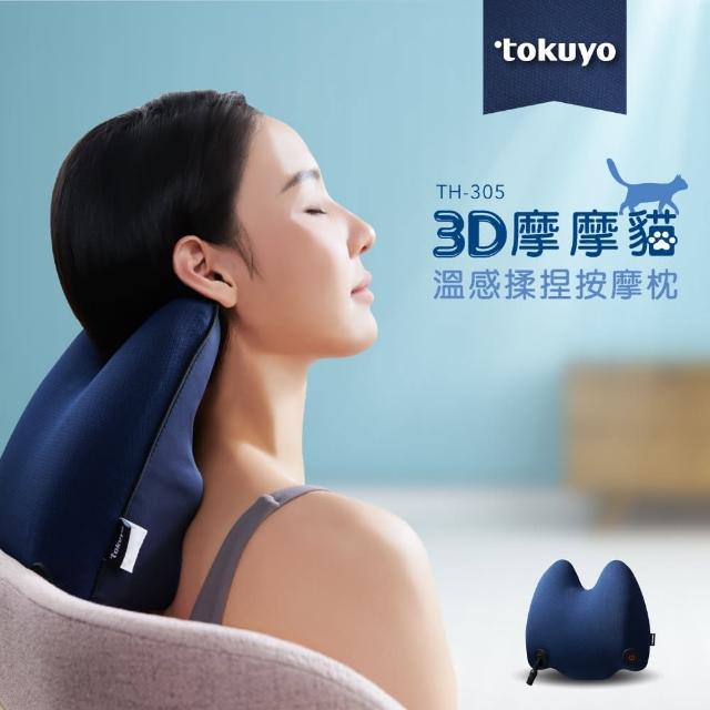 【tokuyo】3D摩摩貓溫感揉捏按摩枕 TH-305(3D擬真揉捏)