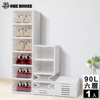 【ONE HOUSE】90L喬斯免組裝折疊收納盒 收納櫃 收納箱-正開款6層(1入)