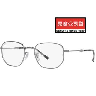 【RayBan 雷朋】金屬多邊設計光學眼鏡 舒適可調鼻墊 RB6496 2502 53mm 槍灰色 公司貨