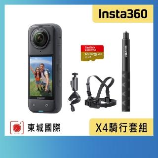 【Insta360】X4 360°口袋全景防抖相機 騎行套組(東城代理商公司貨)