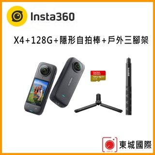【Insta360】X4 360°口袋全景防抖相機 戶外攝影組(東城代理商公司貨)