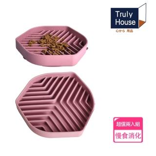 【Truly House】寵物頂級矽膠慢食碗 加大款 防打翻設計/防噎食碗/寵物碗/兩色任選(超值兩入組)