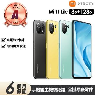 【小米】A級福利品 Mi 11 Lite 5G 6.55吋(8G/128G)