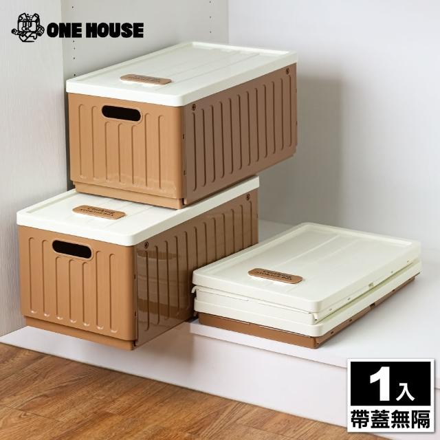 【ONE HOUSE】20L 加櫻可分類衣褲收納盒-帶蓋無隔(1入)