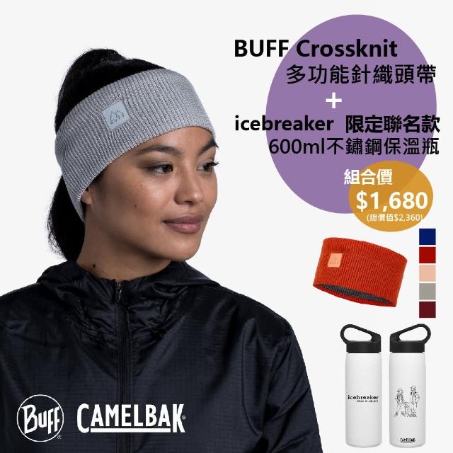 【BUFF】Crossknit 多功能針織頭帶+水瓶組(運動頭巾/針織頭帶/保溫瓶/不鏽鋼水瓶)