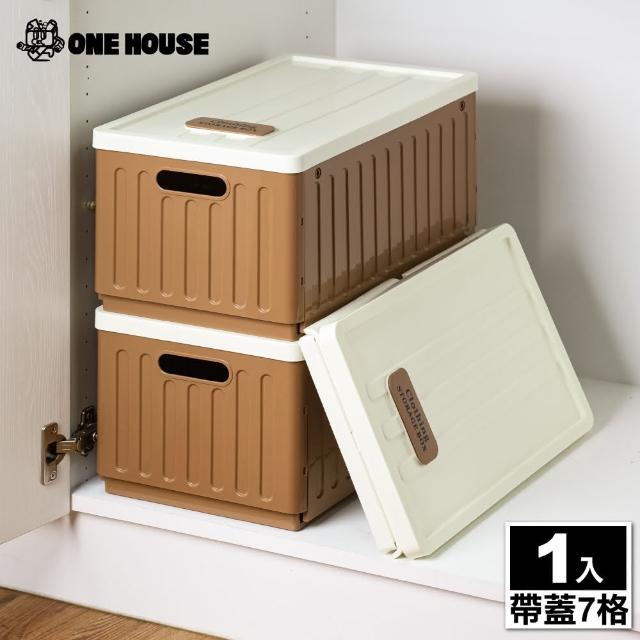 【ONE HOUSE】20L 加櫻可分類衣褲收納盒-帶蓋7格(1入)