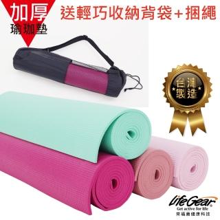 【來福嘉 LifeGear】33001台灣製男女健身瑜珈防滑運動墊｜瑜珈墊(珍珠粉/玫瑰粉)