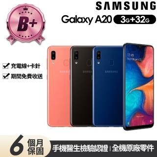 【SAMSUNG 三星】B+級福利品 Galaxy A20 6.4吋(3G/32G)