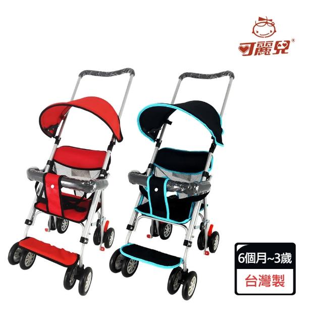 【可麗兒】可拆式遮陽手推車(嬰兒手推車、手推車、可拆式手推車)