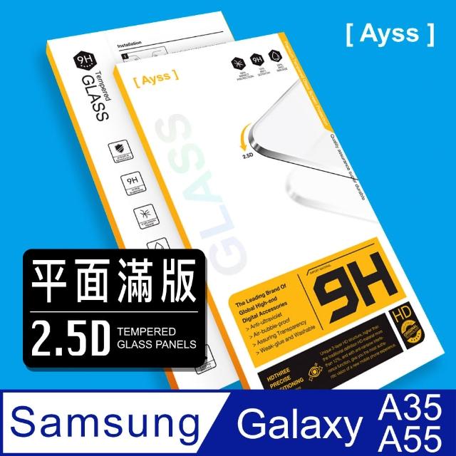 【Ayss】Samsung Galaxy A35 A55 6.6吋 2024 超好貼滿版鋼化玻璃保護貼 黑(滿板貼合 抗油汙抗指紋)