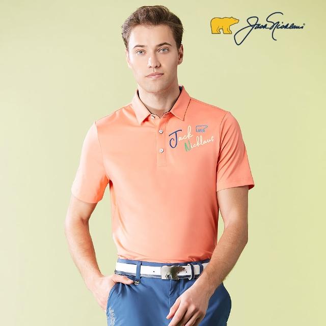 【Jack Nicklaus 金熊】GOLF男款吸濕排汗彈性POLO衫/高爾夫球衫(橘色)