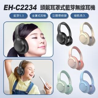 【IS】EH-C2234 頭戴耳罩式藍芽無線耳機(重低音全罩式降噪耳機/頭戴式耳機/立體聲無線運動耳麥)