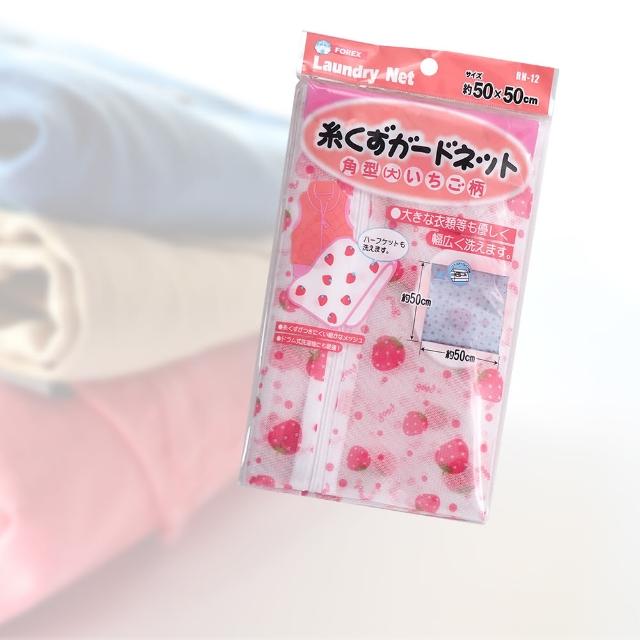 【一品川流】日本進口細網草莓角型洗衣袋-50x50cm-3入(洗衣袋)