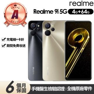 【realme】A級福利品 Realme 9i 5G 6.6吋(4G/64G)