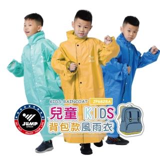 【JUMP】商檢合格 兒童KIDS 背包款前開式防水風雨衣(立體大空間 可背書包)