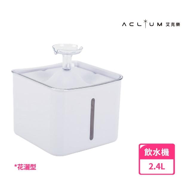 【艾克樂】寵物飲水機(2.4L)