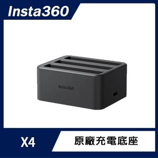 【Insta360】X4 充電底座(原廠公司貨)