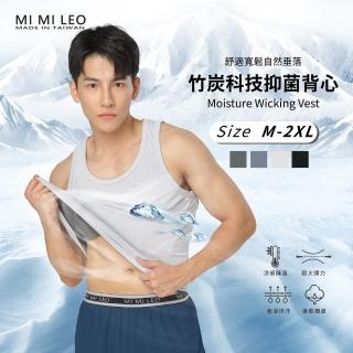 【MI MI LEO】台灣製竹炭科技抑菌男背心(透氣涼爽 吸排速乾 消臭抑菌)