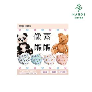 【HANDS 台隆手創館】即期品 DRX達特世 台灣製D2兒童立體口罩-像素熊熊10入裝(效期至2025.4)