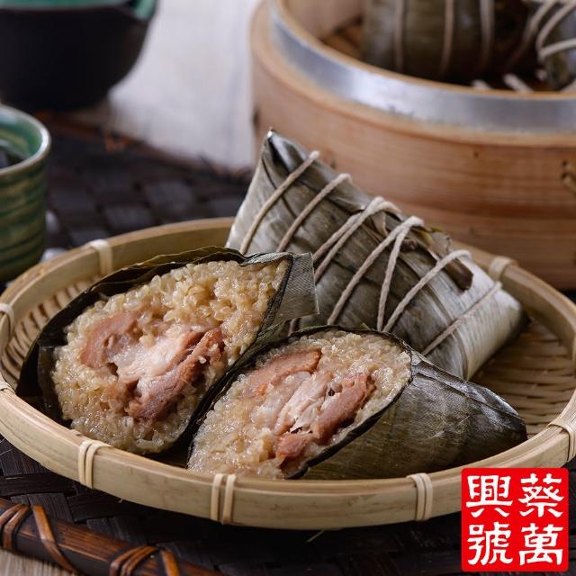 【蔡萬興老店】肉粽預購-湖州鮮肉粽5入 250g/入(端午預購)