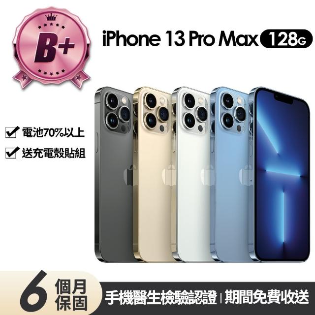 【Apple】B+級福利品 iPhone 13 Pro Max 128G 6.7吋(贈充電組+玻璃貼+保護殼)
