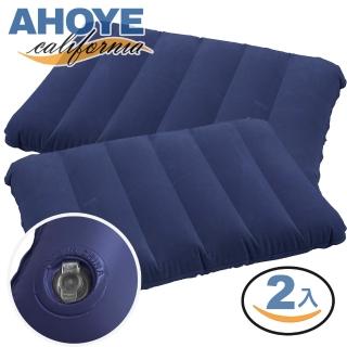 【AHOYE】植絨舒適充氣枕頭 兩入組(旅行枕頭 露營枕頭)