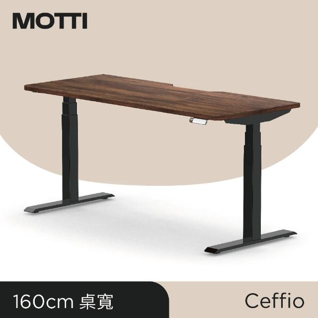 【MOTTI】電動升降桌｜Ceffio 160x68cm 坐站兩用辦公桌/電腦桌/送宅配組裝(三節式方管/四組記憶高度)