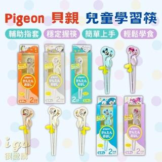 【Pigeon 貝親】Pigeon 貝親 兒童學習筷(日本原裝 左手/右手 米奇 米妮 史努比 筷子 迪士尼寶寶練習筷)