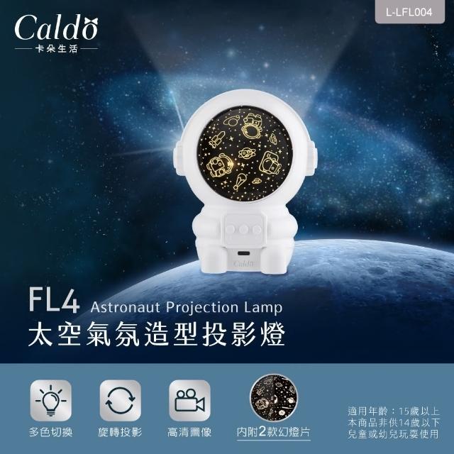 FL4 太空氣氛造型投影燈