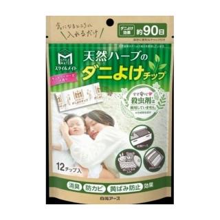 【白元】Earth Style Mate 日本製 天然草本防塵驅除片 內含12包(預防過敏兒 防護健康)