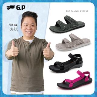 【G.P】男女款休閒舒適涼/拖鞋(多款任選)