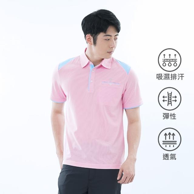 【遊遍天下】男款抗UV防曬速乾吸濕排汗機能POLO衫 GS1043粉藍(M-5L 大尺碼)