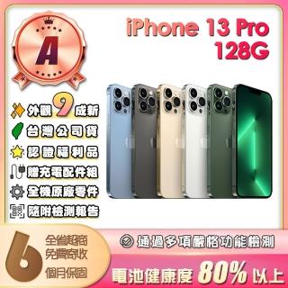【Apple】A級福利品 iPhone 13 Pro 128G 6.1吋(贈充電配件組)
