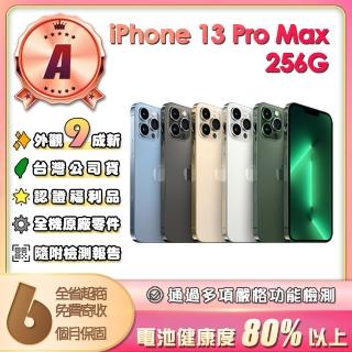 【Apple】A級福利品 iPhone 13 Pro Max 256G 6.7吋(贈充電配件組)