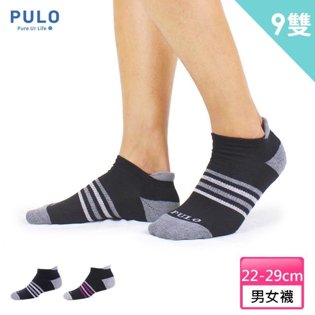 【PULO】9雙組 足弓加強條紋腳跟防磨踝襪(裸襪/厚襪/運動襪/氣墊襪/條紋襪/男襪/女襪/後跟防磨)