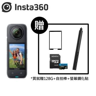 【Insta360】X4 全景運動相機+128G記憶卡+120cm副廠隱形自拍棒(公司貨)