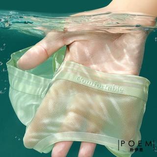 【POEM 朴伊恩】10件組降溫海洋礦物陽光純棉導濕抑菌中腰內褲(超值組-隨機色)