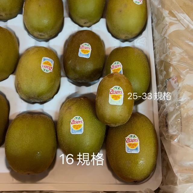 【皮果家】限量供應_巨無霸紐西蘭黃金奇異果(16個/原裝箱3.3kg)