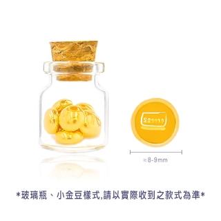 【金喜飛來】黃金小金豆1公克2顆入(0.53錢±0.01)
