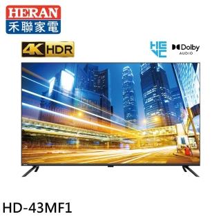 【HERAN 禾聯】43吋 4K液晶顯示器 無視訊盒(HD-43MF1)