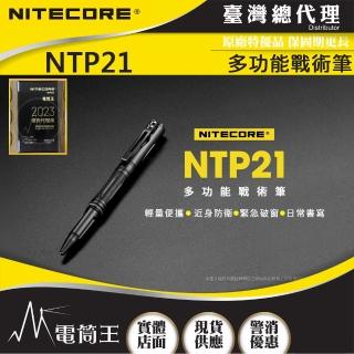 【NITECORE】電筒王 NTP21(多功能戰術筆 鋁合金 鎢鋼頭 輕量 EDC 德國筆芯 書寫 防衛 戰術)
