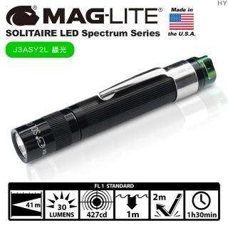 【MAG-LITE】Solitaire LED Spectrum Series 光譜系列手電筒/綠光(J3ASY2L)