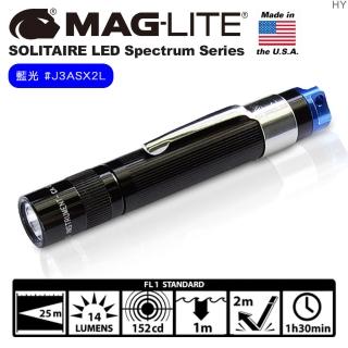 【MAG-LITE】Solitaire LED Spectrum Series 光譜系列手電筒/藍光(J3ASX2L)